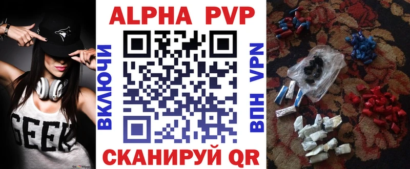 купить   Высоковск  A-PVP мука 
