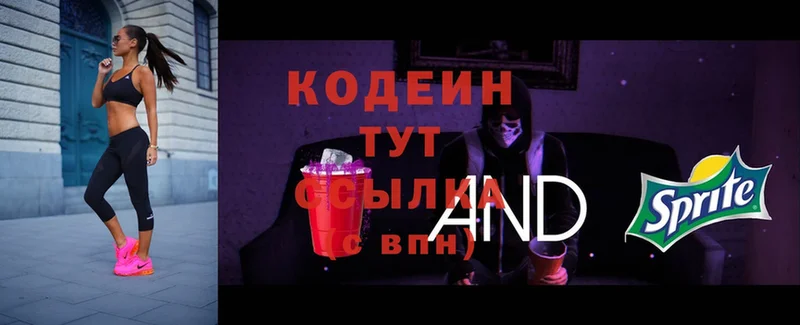 Кодеиновый сироп Lean Purple Drank  kraken онион  Высоковск 