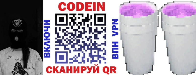 купить наркотик  маркетплейс состав  Кодеин напиток Lean (лин)  Высоковск 