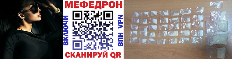 Меф mephedrone  купить наркотик  блэк спрут как зайти  Высоковск 