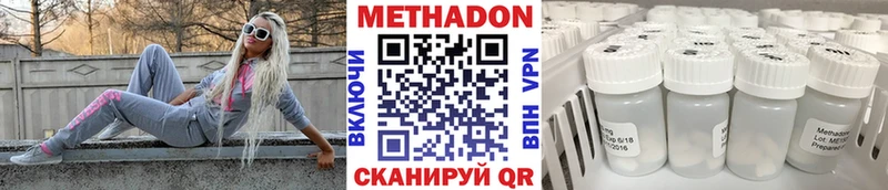 где найти Высоковск МЕТАДОН мёд
