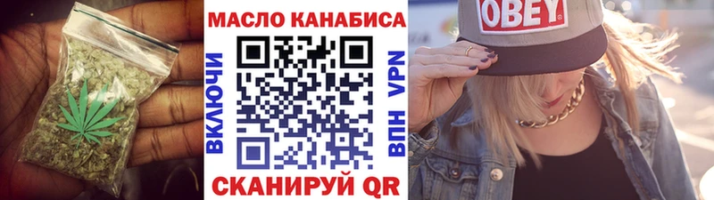 ТГК THC oil  Высоковск 